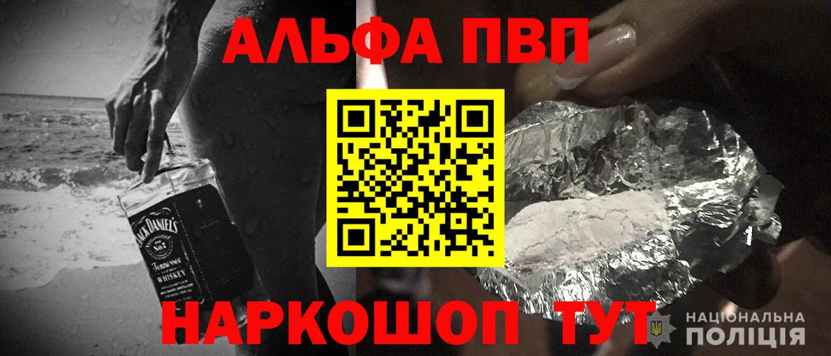Alpha-PVP мука Нефтекамск