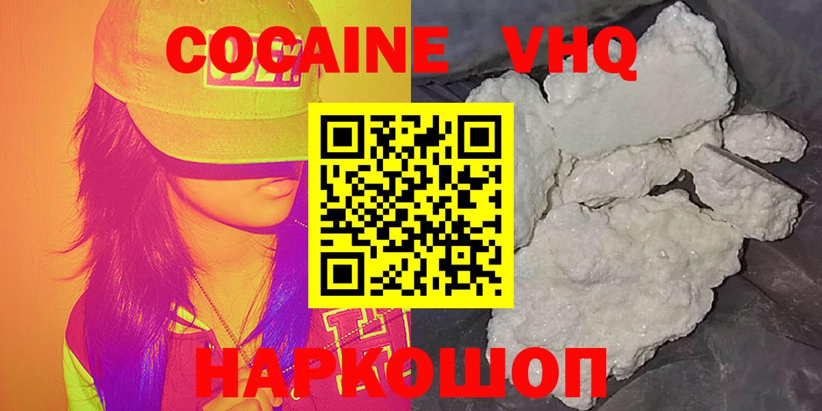 COCAIN Эквадор Нефтекамск