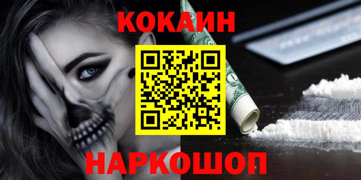 где купить   Cocaine 99%  Вход с VPN  Кокаин  Нефтекамск  Cocaine Эквадор 