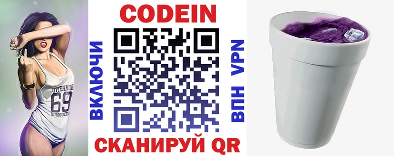 хочу   Нефтекамск  Кодеин напиток Lean (лин) 