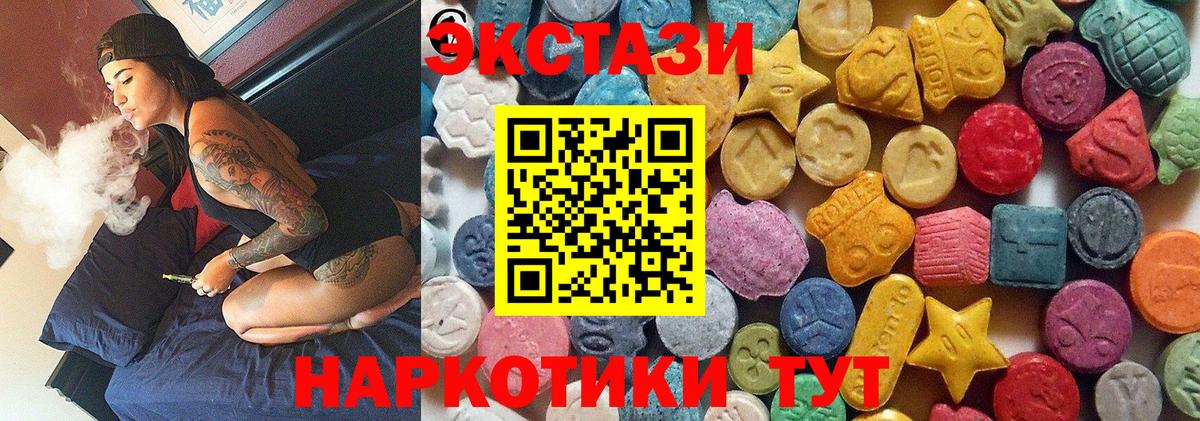 Ecstasy 250 мг  маркетплейс телеграм  Нефтекамск  Ecstasy  Ecstasy 250 мг  Вход с VPN 