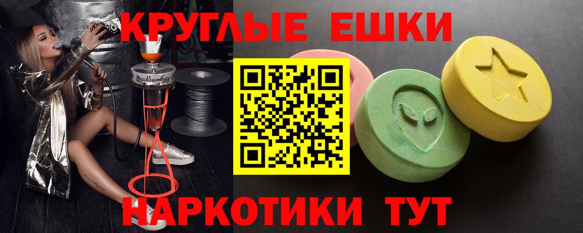 ЭКСТАЗИ 250 мг Нефтекамск