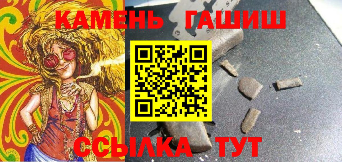 ГАШ hashish Нефтекамск