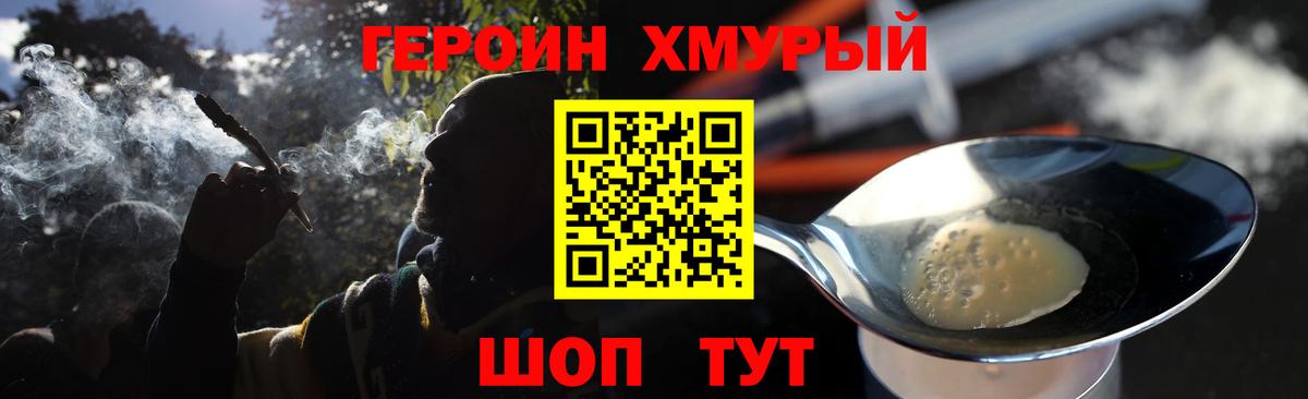ГЕРОИН афганец  Вход с VPN  Нефтекамск 