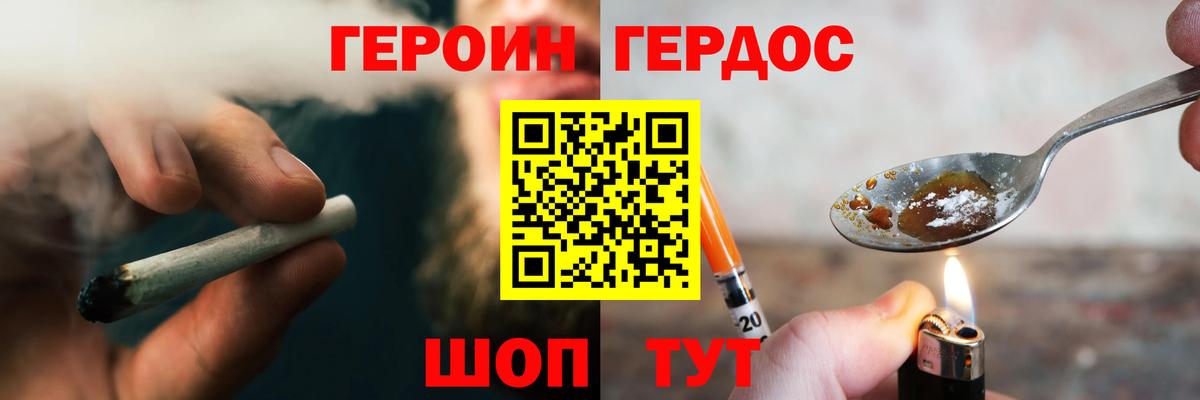 ГЕРОИН афганец Нефтекамск
