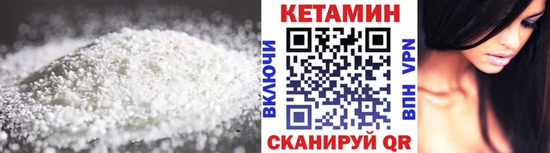 Кетамин ketamine  Нефтекамск 