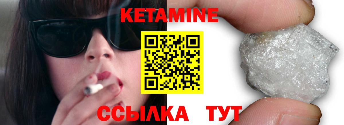 Кетамин VHQ Нефтекамск