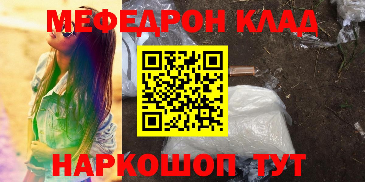 Нефтекамск  МЯУ-МЯУ  Вход с VPN  Меф кристаллы  Меф  Мефедрон VHQ 