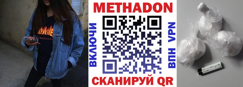 Метадон VHQ Нефтекамск