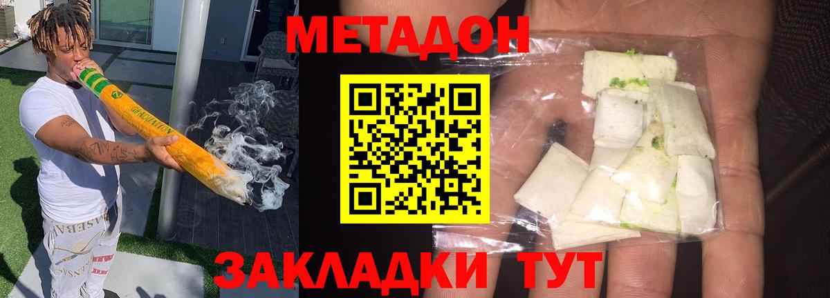ссылка на мегу зеркало  Метадон methadone  Вход с VPN  МЕТАДОН кристалл  Нефтекамск 