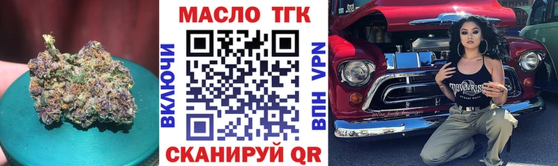 Дистиллят ТГК жижа  закладка  Нефтекамск 